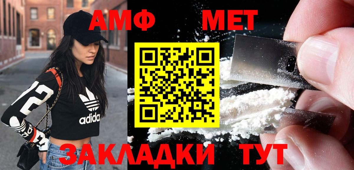 Амфетамин  Вход с VPN  Тула  Амфетамин  Амфетамин Premium 