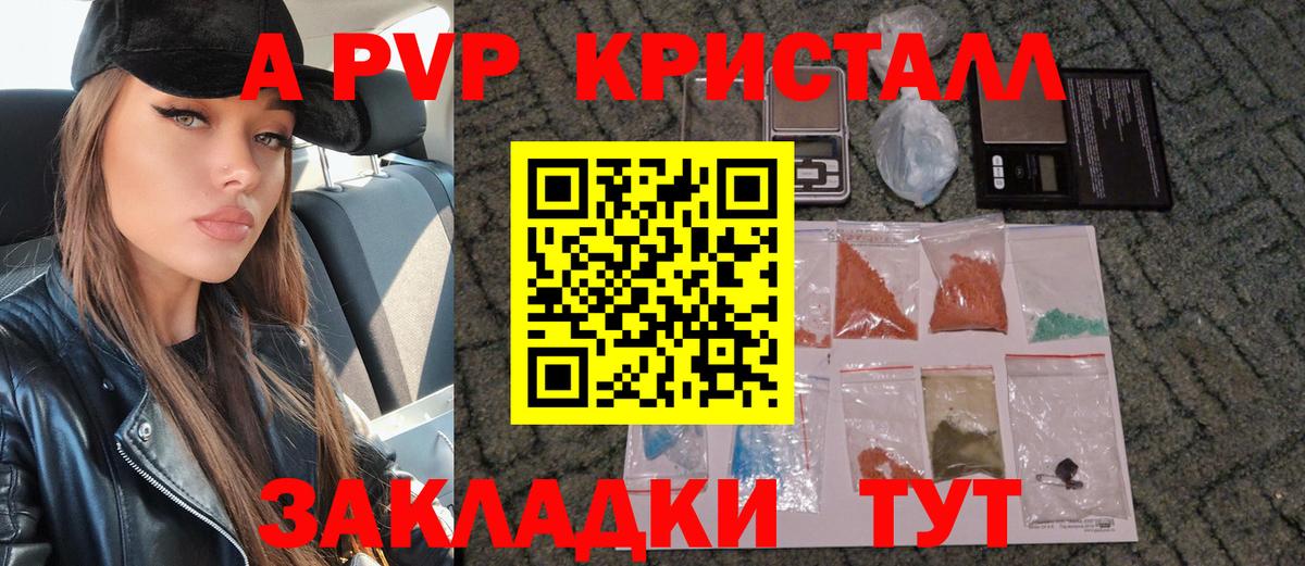 Тула  A PVP кристаллы  А ПВП Crystall  Вход с VPN  Alfa_PVP Crystall 