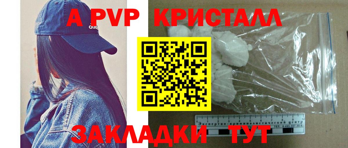 А ПВП VHQ Тула