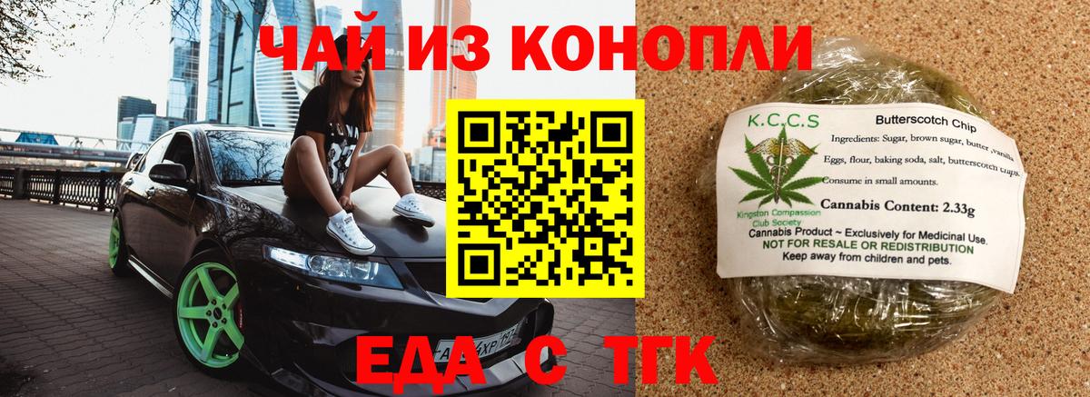Тула  Еда ТГК марихуана  Вход с VPN 