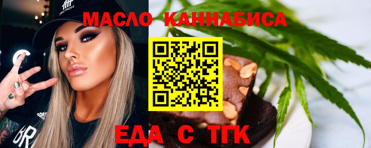 Печенье с ТГК конопля Тула