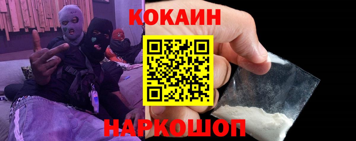 Cocaine 99% Тула