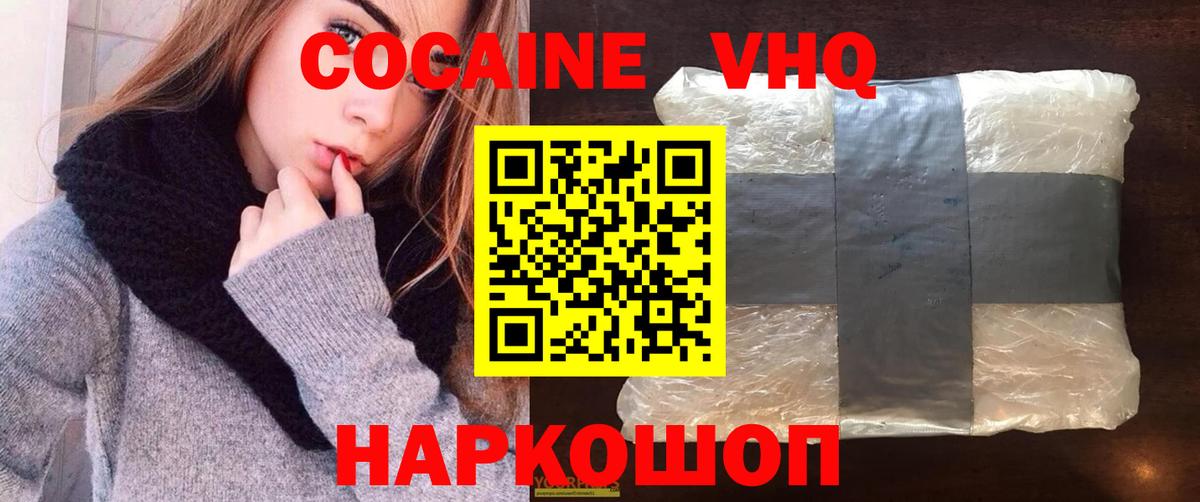 Cocaine 97%  Cocaine 99%  КОКАИН  Вход с VPN  Тула 