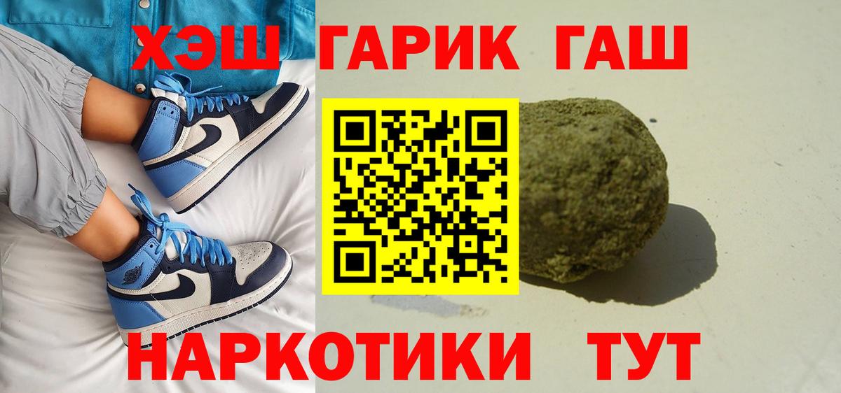 Гашиш Cannabis Тула
