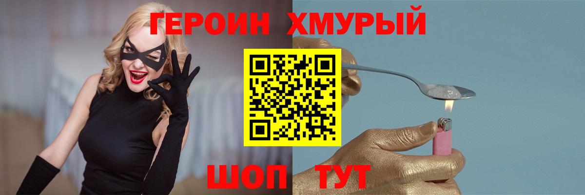 ГЕРОИН герыч  Вход с VPN  Тула 