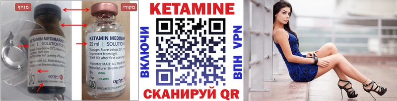 Кетамин ketamine  что такое   Тула 