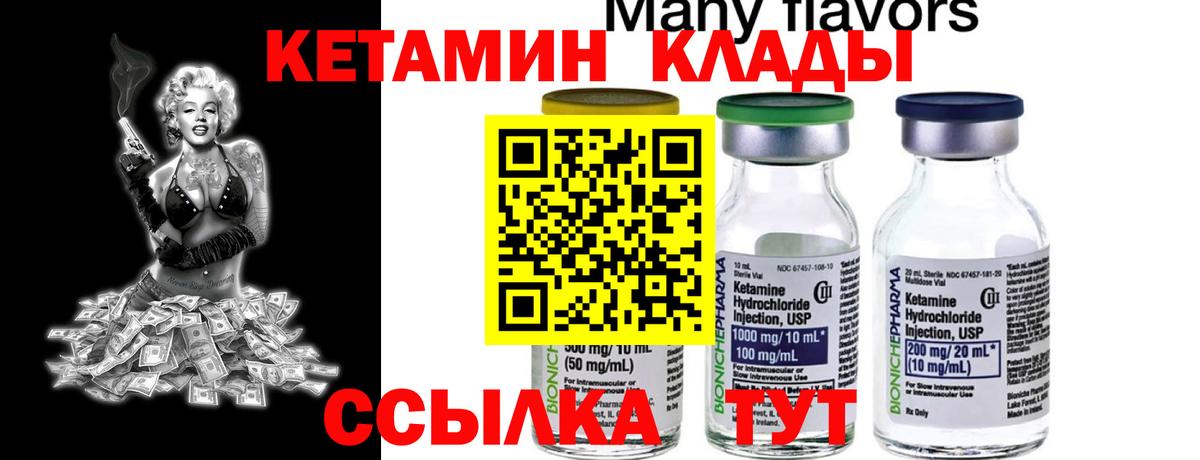 КЕТАМИН VHQ Тула