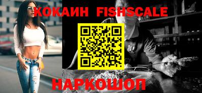 спайс Наро-Фоминск