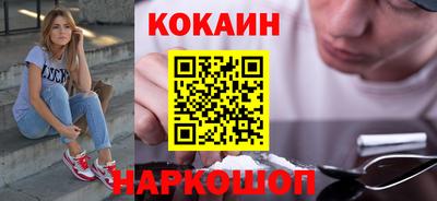 спайс Наро-Фоминск