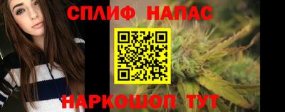 спайс Наро-Фоминск
