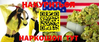 спайс Наро-Фоминск