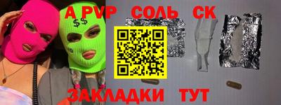 спайс Наро-Фоминск