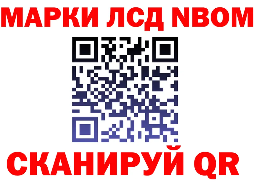Марки NBOMe 1,8мг маркетплейс дарк нет блэк спрут Тула