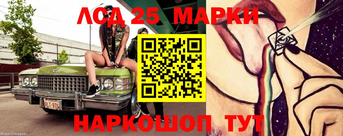 LSD-25 экстази  Вход с VPN  ЛСД экстази кислота  Тула  ЛСД экстази кислота 