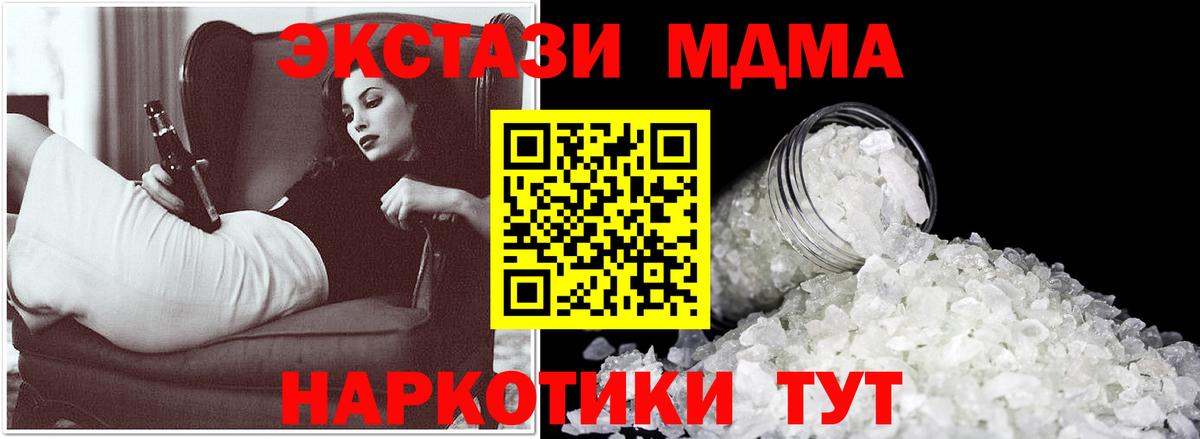 MDMA  МДМА crystal  МДМА молли  Вход с VPN  Тула 