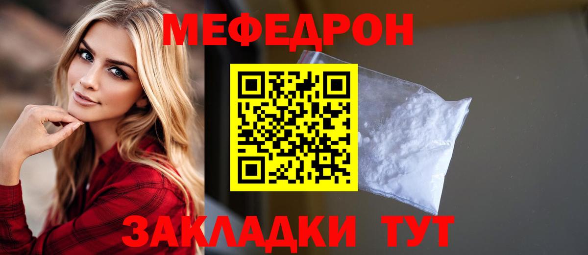 МЯУ-МЯУ мяу мяу  Мефедрон  Вход с VPN  купить наркотик  МЯУ-МЯУ мяу мяу  Тула 