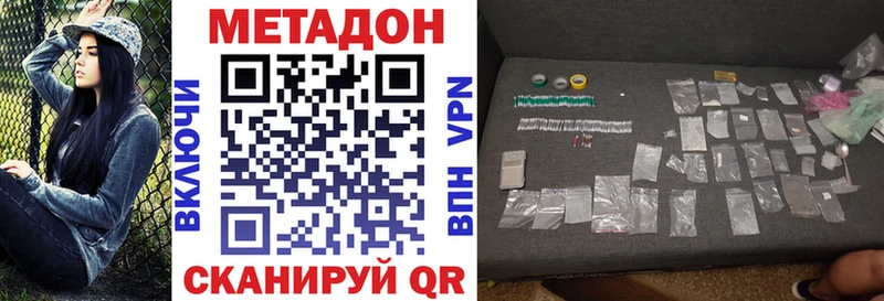МЕТАДОН белоснежный  магазин    Тула 