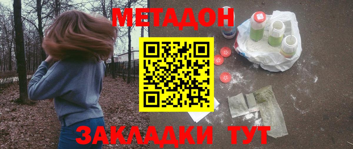 ссылка на мегу зеркало  Метадон VHQ  Вход с VPN  Тула 