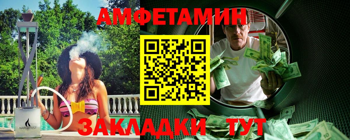 МЕТАМФЕТАМИН  МЕТАМФЕТАМИН витя  Тула  Вход с VPN  МЕТАМФЕТАМИН витя 