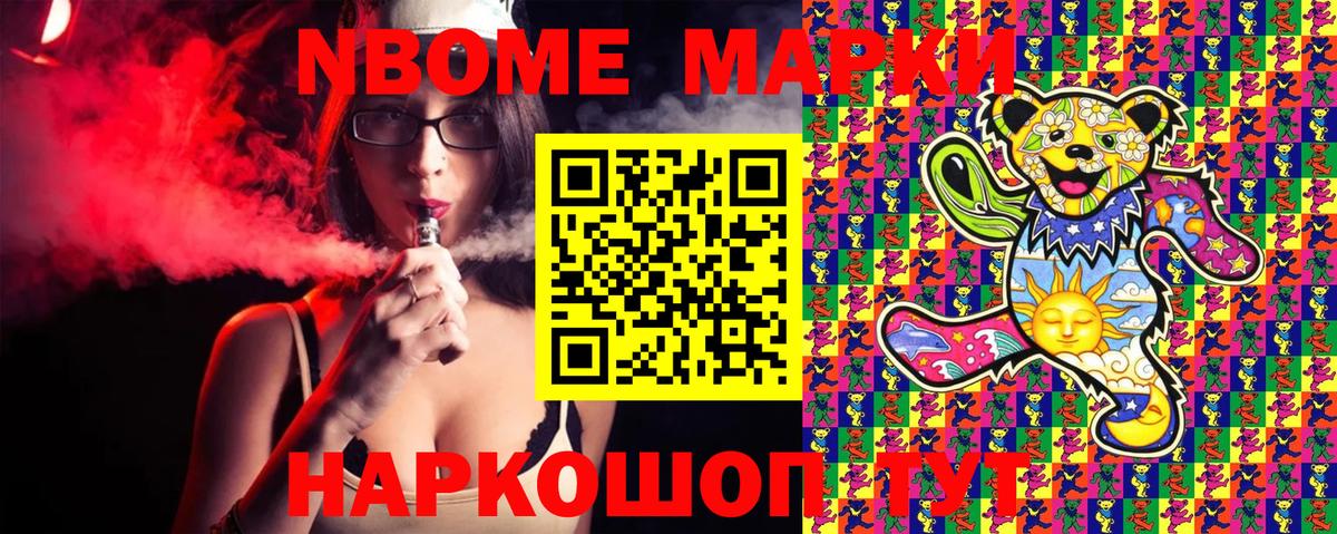Наркотические марки 1,8мг Тула