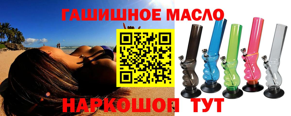 Дистиллят ТГК гашишное масло  Вход с VPN  Дистиллят ТГК THC oil  Тула 