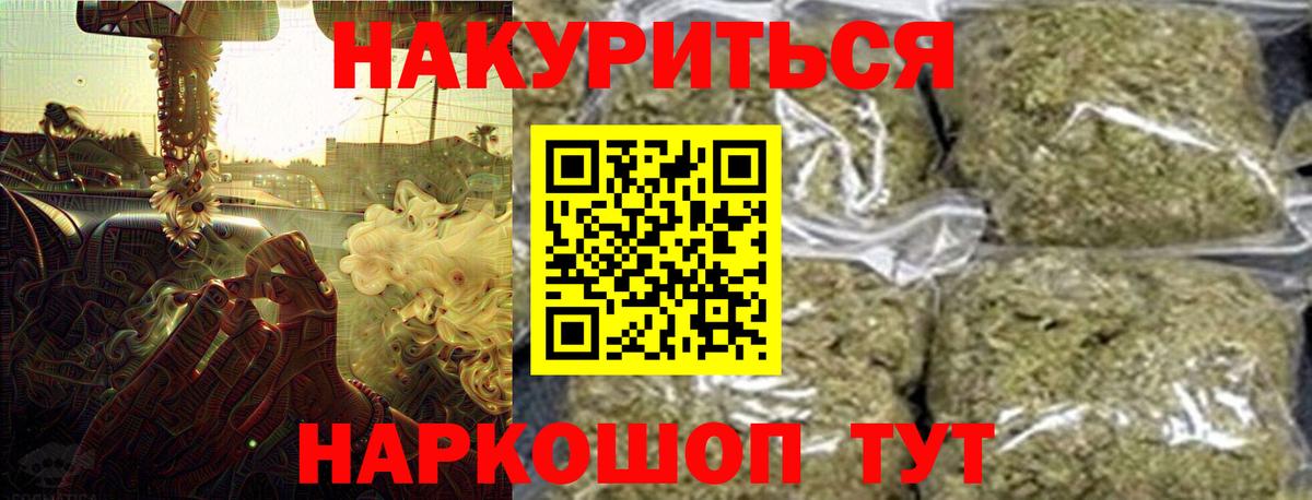 Каннабис White Widow Тула